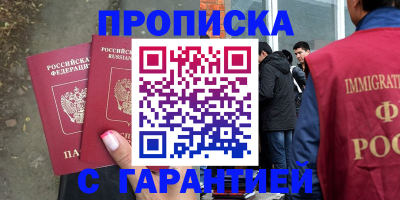 прописка паспорт в Светлом
