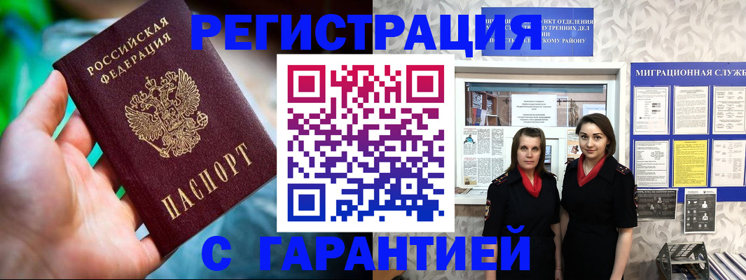 регистрация в Светлом
